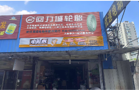 龙里门头店招
