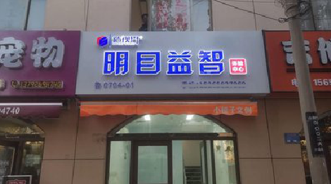 龙里门头店招