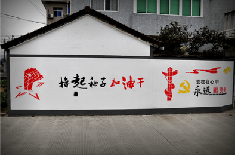 龙里乡村振兴墙体彩绘