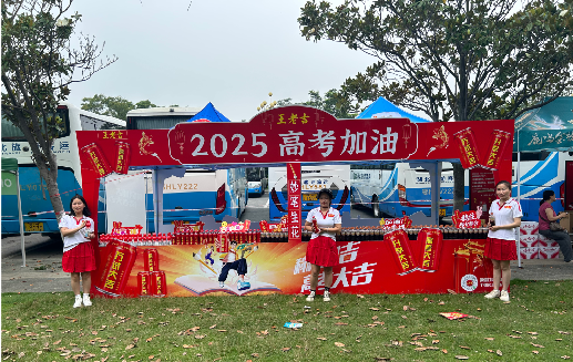 龙里王老吉高考活动搭建