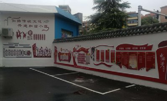 龙里社区文化墙的创意设计。