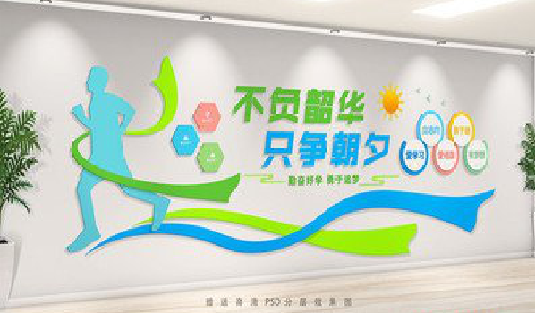 龙里校园室内文化墙如何设计？