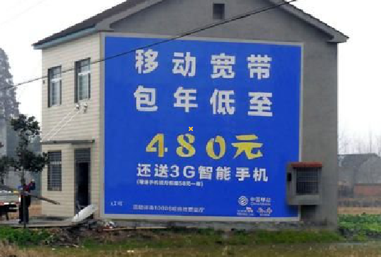 龙里怎么发布户外墙体广告？