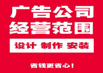 龙里广告制作有什么技巧？