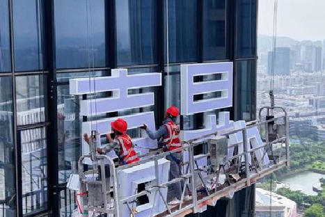 龙里玻璃上安装发光字怎么固定呢？