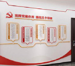 龙里党建文化墙设计方法有哪些？