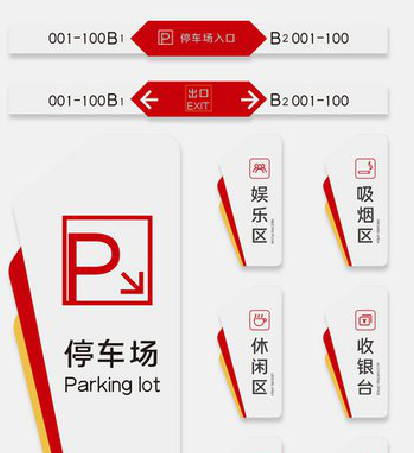 龙里商场标识系统规划管理。